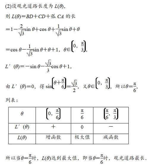 正弦和余弦在数理化用表(三角函数正弦余弦公式大全)