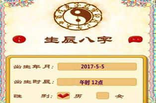 婴儿生辰八字查询算命准吗(生辰八字算命到底可信不可信 真的那么准吗)