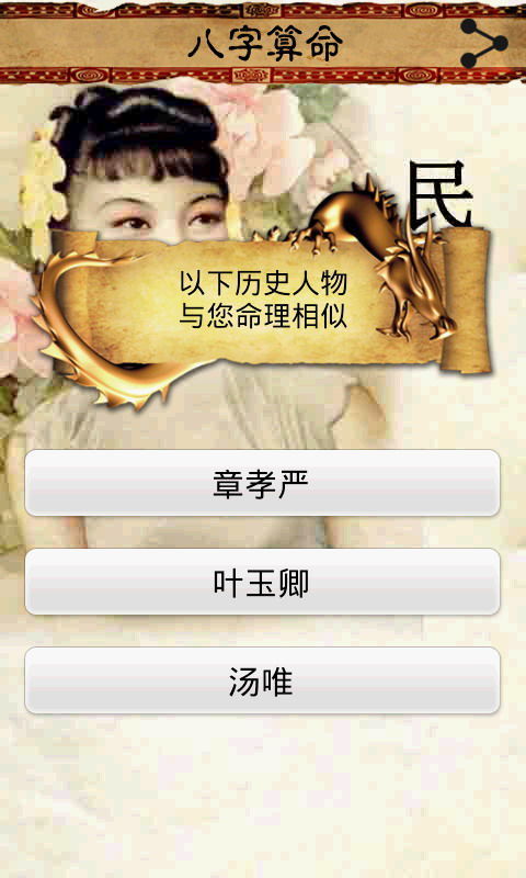 梧州八字算命(广西算命 广西算命大师帮我预测八字婚姻事业财运)