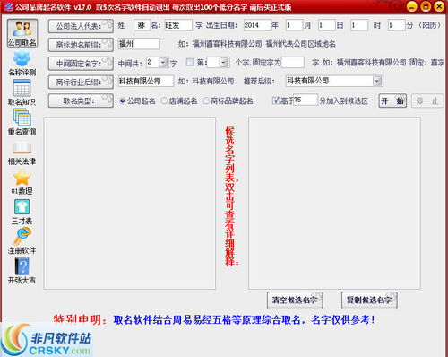 公司取名数理21(起名21,和23数理这2个比起来那个是最好的)
