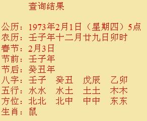 八字算命达人是谁啊视频(请算命达人帮忙看一下八字)