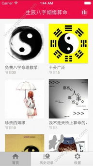 姓名八字免费算命缘测试(生辰八字婚姻免费测试,婚姻生辰八字测算)