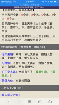 大师讲姓名数理视频(请大师帮我看看名字的数理)