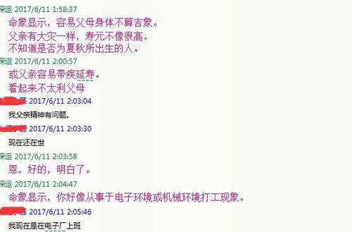 03年属相配对(03年属羊的最佳婚配表)