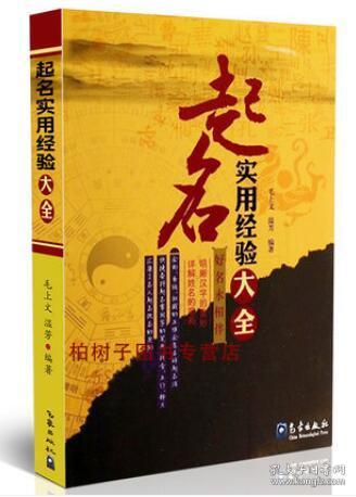 数理取名法知乎(名字数理怎么算)