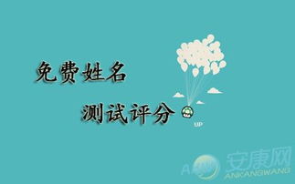 姓名数理得分(姓名五格打分)