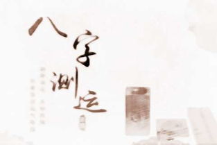 算命中八字偏强好(八字偏旺是什么意思)