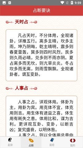 为什么把周易数理叫成梅花易数(梅花易数基础知识)
