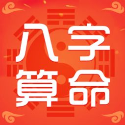 八字四柱日柱算命准不准(八字算命到底准不准 )