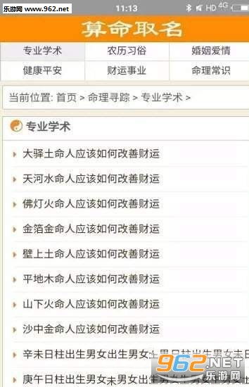 关于孙锐浩名字数理查询的信息(2023兔年韦姓最旺男孩名字有哪些 )