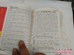 姓名与人生取名1一81数理(1到81这些数理各代表什么)