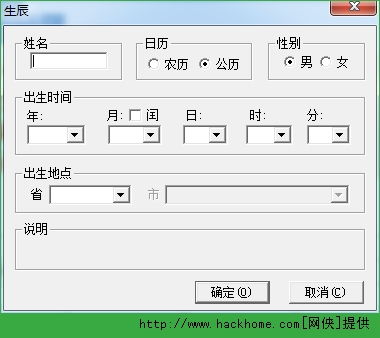 易吉八字算命v373破解版(怎么知道自己的五行)