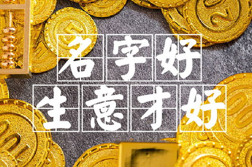 名字五行搭配数理(三才五格最佳配置表)