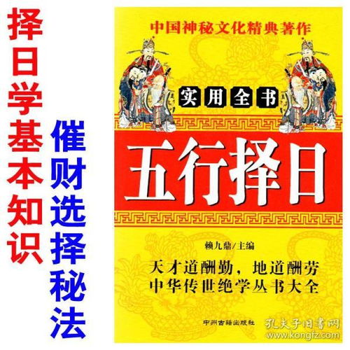 数理五行择日法是什么意思啊(什么是数理五行)