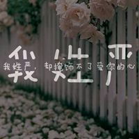 付字在姓氏中数理最佳组合(付姓女孩起名)