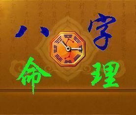 瞎编生辰八字算命(八字算出寿终该不该信,生辰八字该不该信)