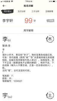 公司五格数理名称(店名测试打分最准确)