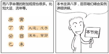 推八字的算命教学(怎样给别人推八字)