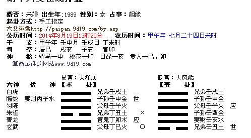 小六爻测男女姻缘详解视频(六爻手摇测婚姻缘分)