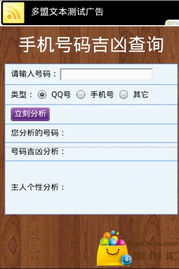 手机号码测吉凶输入数理(手机号码吉凶对照表)