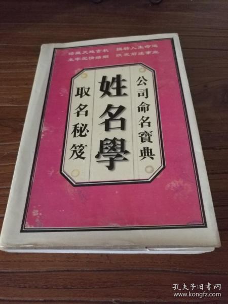 取名用字数理吉凶是凶(芊为什么是凶字)