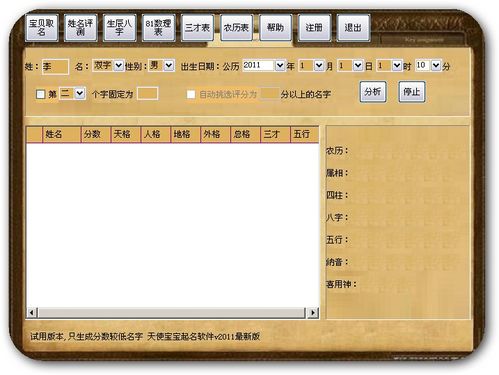 五行数理原理(五行数理论说明)