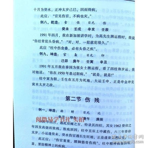 算命的八字遗传基因(生辰八字取名的注意事项)