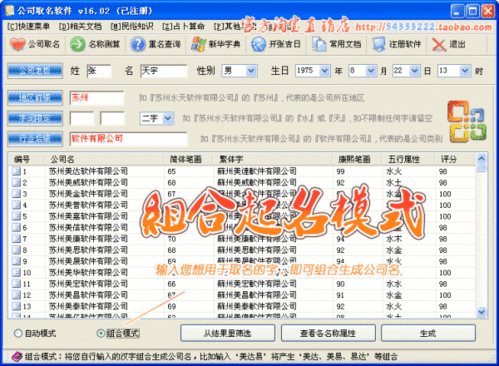 公司取名软件81数理(姓名学中企业的81数理解释是什么 )