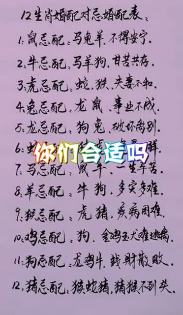 十二生肖哪个属相和虎最配(虎年婚配什么生肖最好,虎和什么生肖最配)