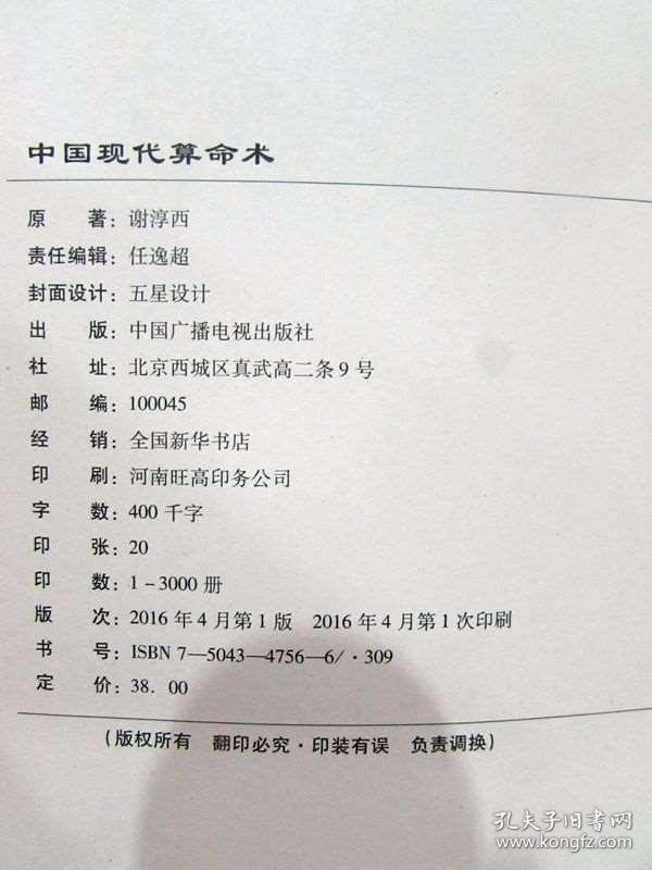 最简单八字算命术视频教学(分析八字最简单的方法)