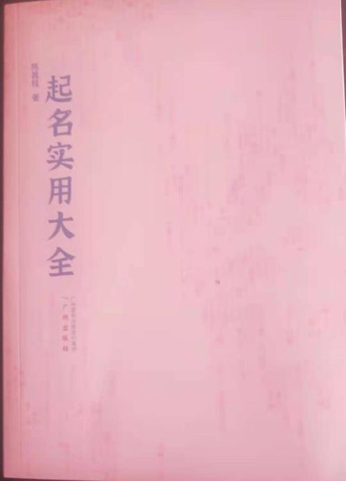数理十画的字有哪些字(取名常用汉字相应笔画和五行 按繁体字笔画算 五格剖象法)