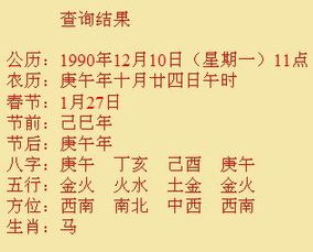 生辰八字算命免费测八字(看命运八字免费,生辰八字测命运免费)