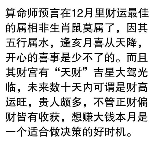 8月12号财运好的属相(男 1983年农历8月12日酉时出生的属相 运势及婚配情况 )