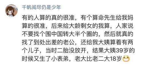 有对象测姻缘准吗知乎文章(算婚姻的到底准不准,算卦测婚姻真的准吗 )