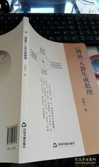 周易数理方面的书(术数哪些书籍好)