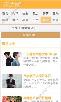 怎样测姻缘app推荐(算情感姻缘类很准的算命软件)