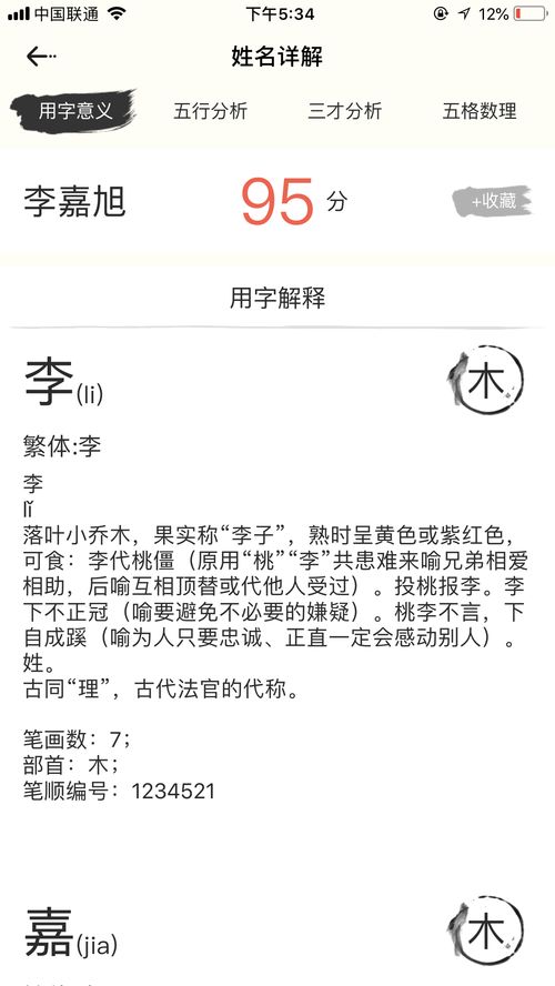 王姓三才五格数理100分(高分求100分的男孩王姓名字)