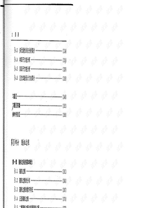 高中数学数理统计大全表(数理统计的基本概念)