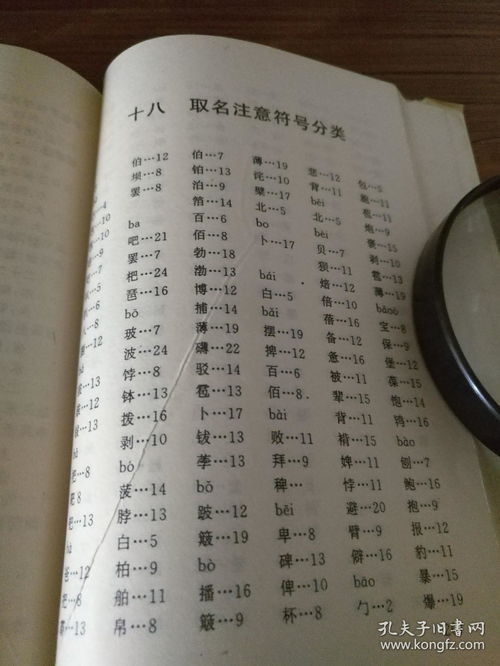 吉祥数理的字(寓意发财又顺利的字男生名字,寓意一生顺利平安的字有哪些 )