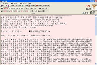 胡姓男宝宝取名数理安排(腊月十八出生的男孩胡姓取什么名字好 )