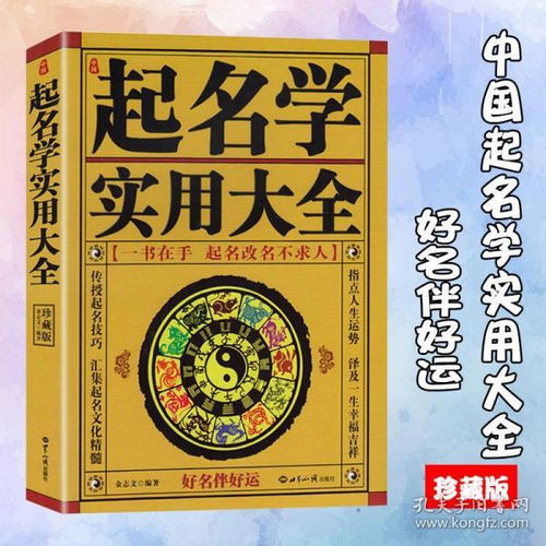 欢字起名数理(焕字五行属啥取名的寓意和禁忌取名是吉还是凶 焕字取名配什么字)