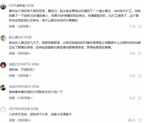 信算命说的姻缘(姻缘可信吗 )