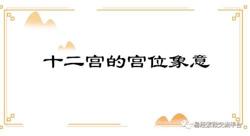 包含紫微斗数疾厄宫化忌入十二宫的词条(紫微斗数 生年化忌在十二宫解义)