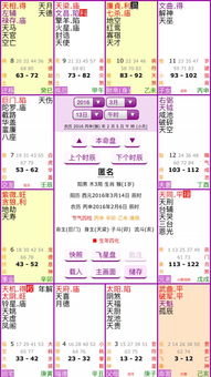 道藏紫微斗数哪儿排盘推荐(紫微斗数如何排命盘 )