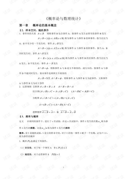 五行数理知识点总结图解(数理1 81详解是什么 )