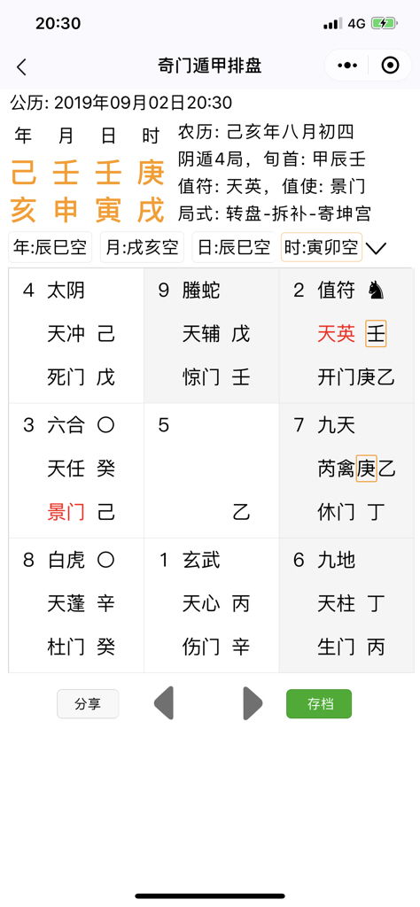 奇门遁甲算八字算命摆放破解(怎样化解奇门遁甲里的入墓 )