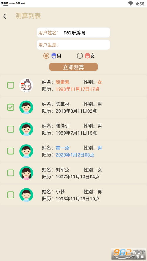 易数八字排盘算命软件免费(八字排盘软件推荐)