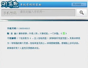 数理手机号吉凶查询(手机号码数字测吉凶)