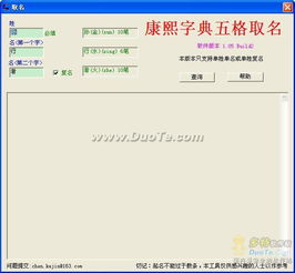 根据数理五行取名(根据五行五格为宝宝起名字)