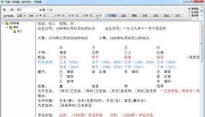 姓名学数理化表(高中数理化生知识大全书怎么样)
